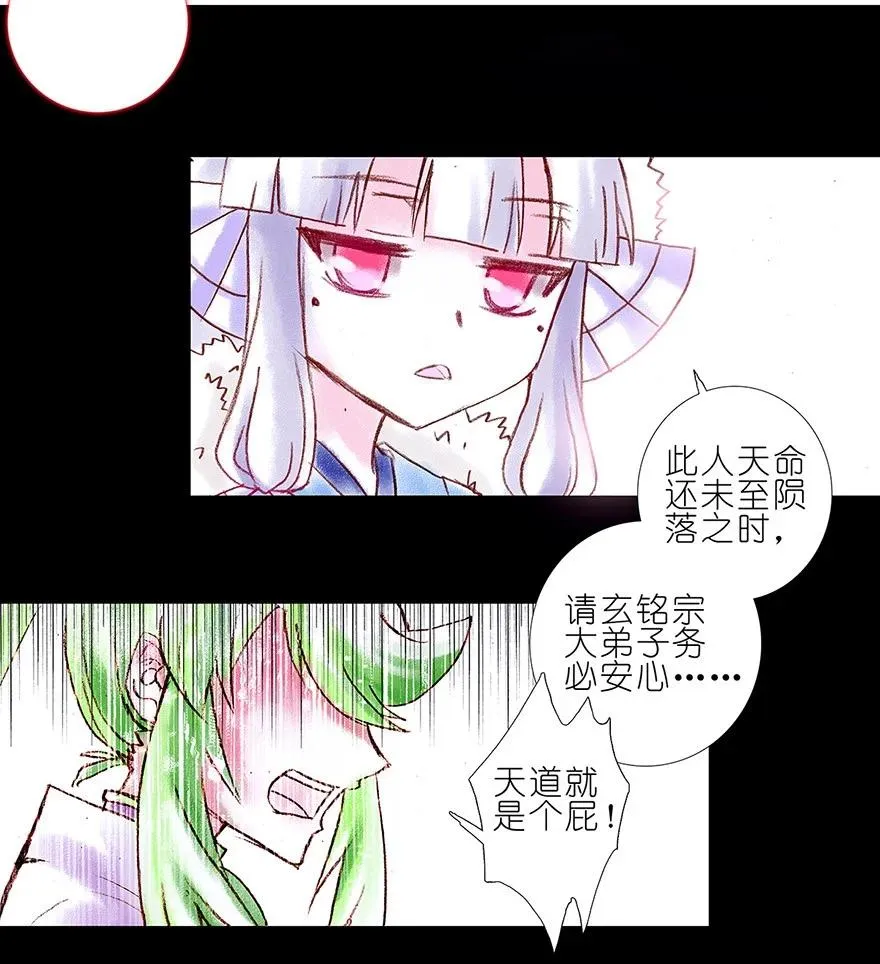 番外06 伪坑三 第8页