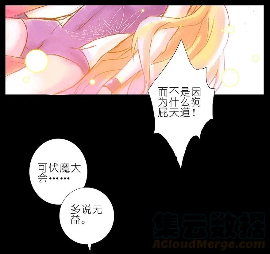 番外06 伪坑三 第13页