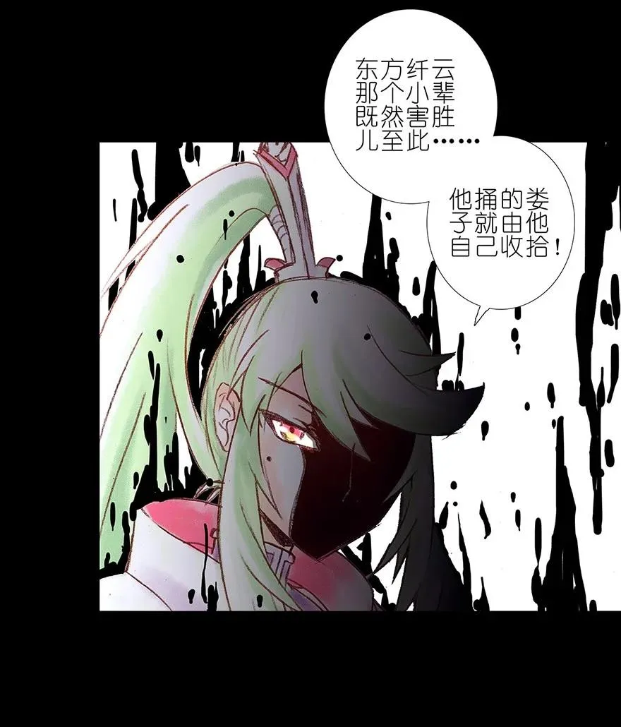 番外06 伪坑三 第14页