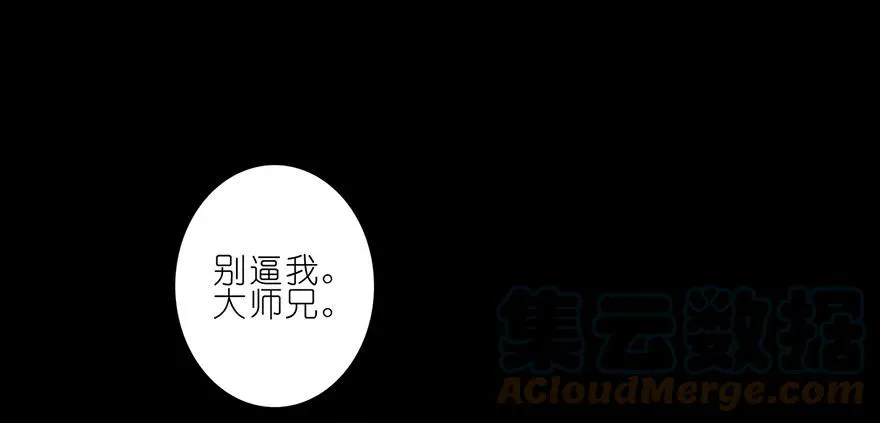 番外06 伪坑三 第15页