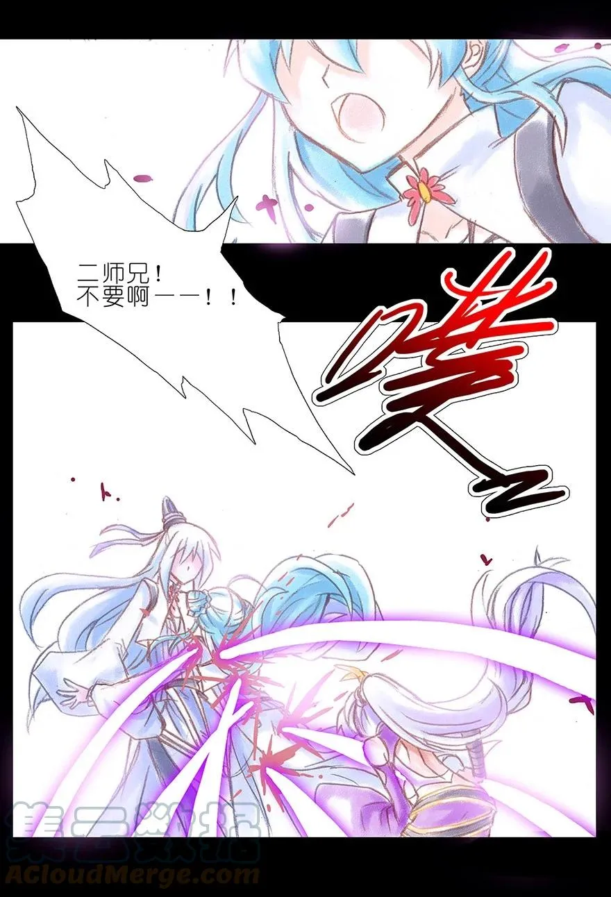 番外06 伪坑三 第17页