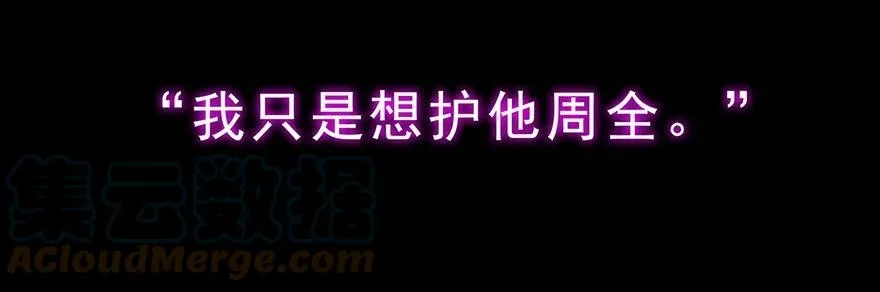 番外06 伪坑三 第19页