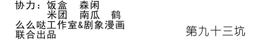 92 第8页