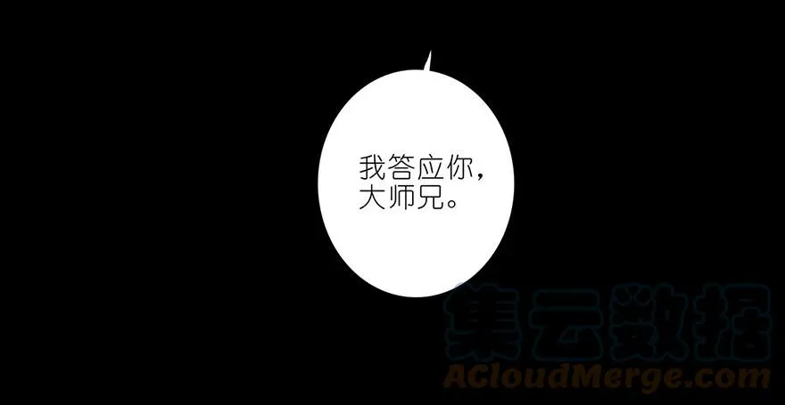 番外05 伪坑二 第5页