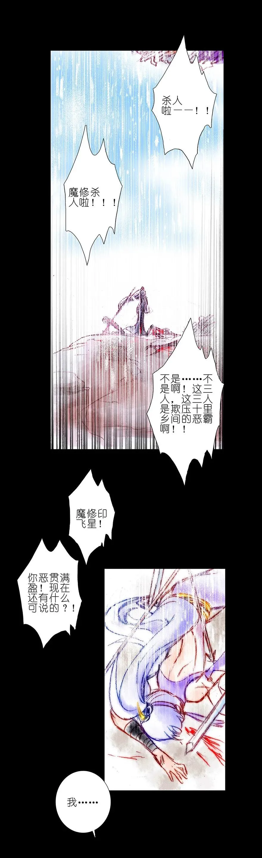番外05 伪坑二 第6页