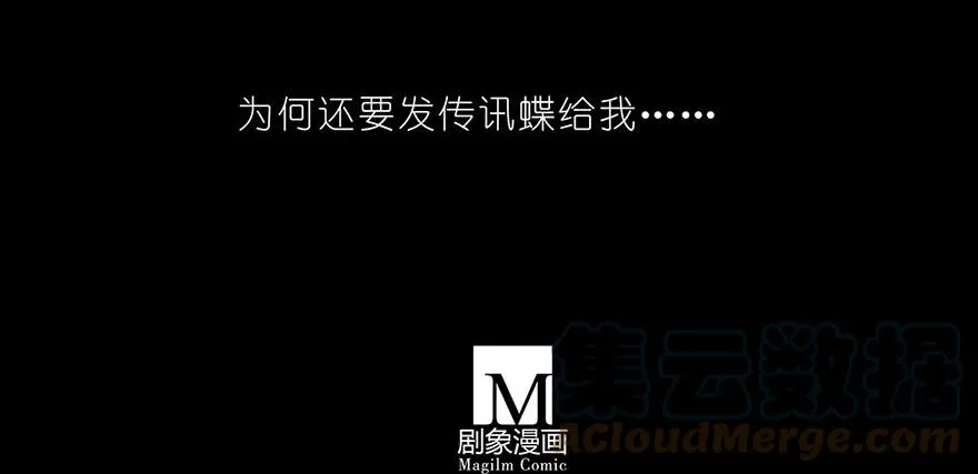 番外05 伪坑二 第23页