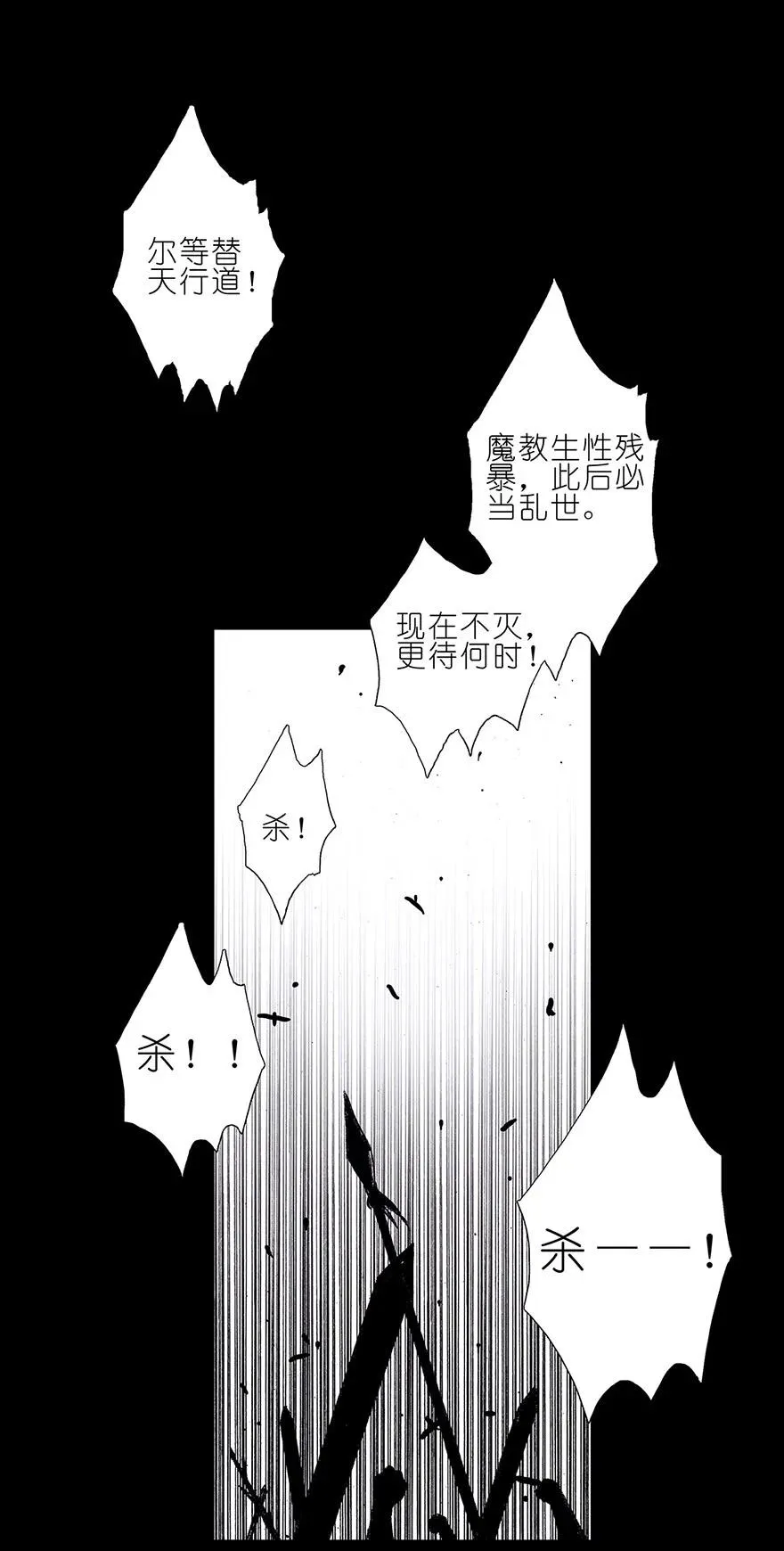 番外05 伪坑二 第24页