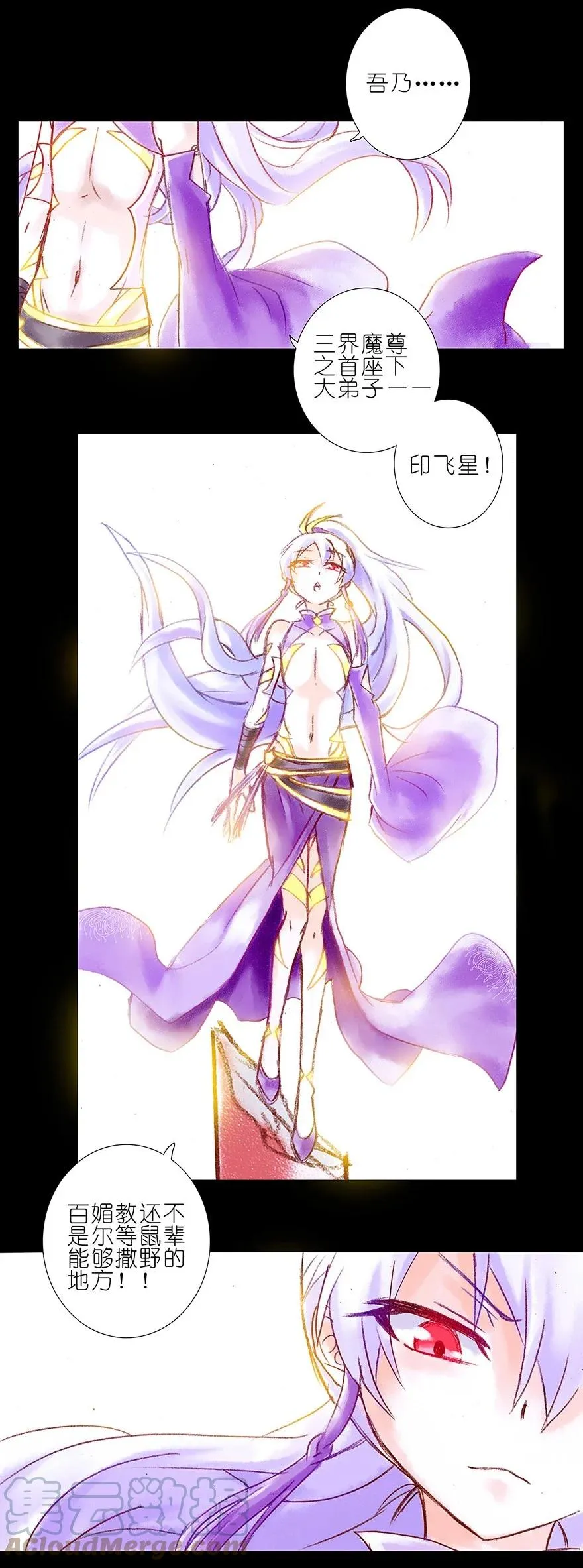 番外05 伪坑二 第25页