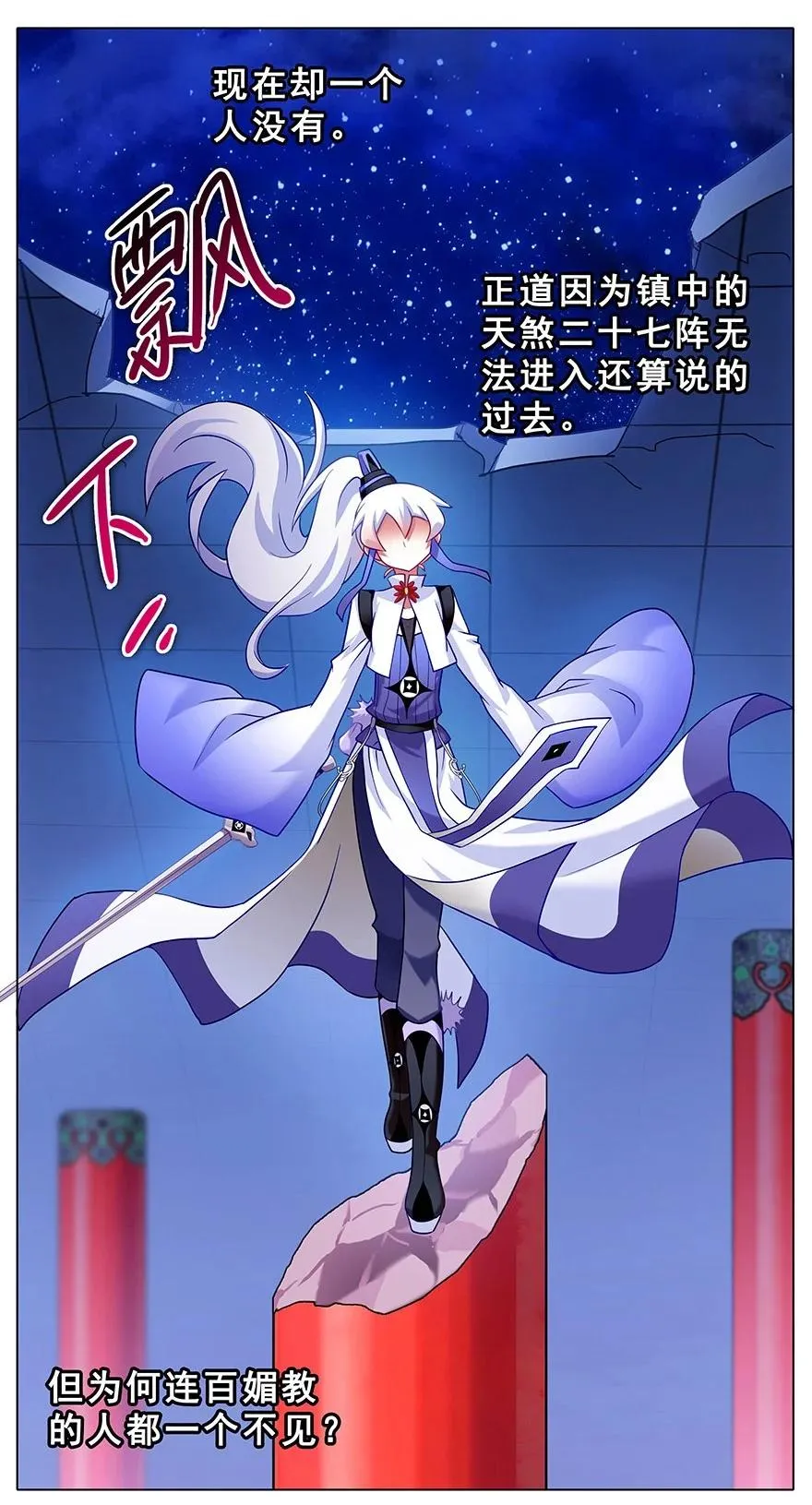 184 绿毛你要干什么？！ 第6页