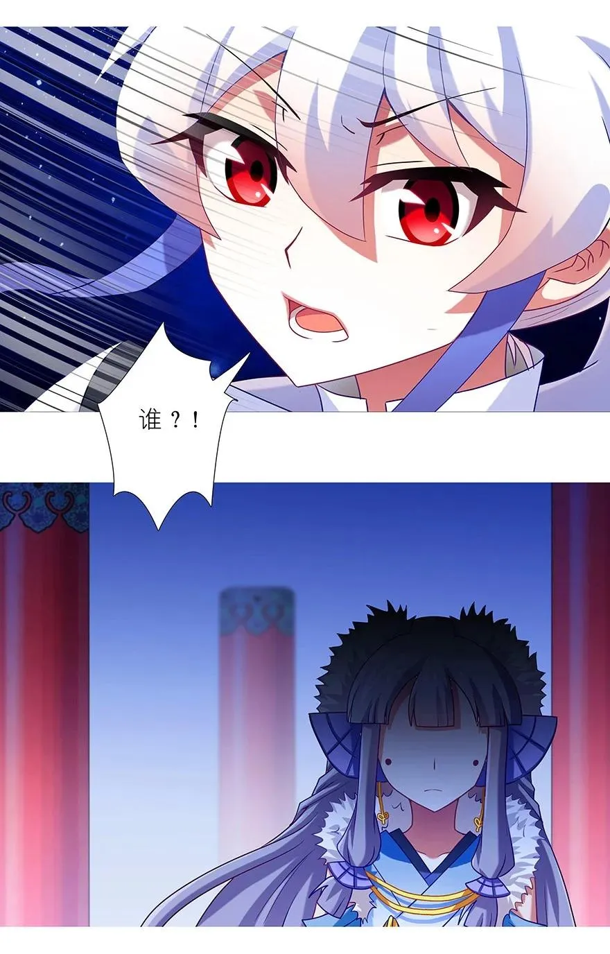 184 绿毛你要干什么？！ 第8页