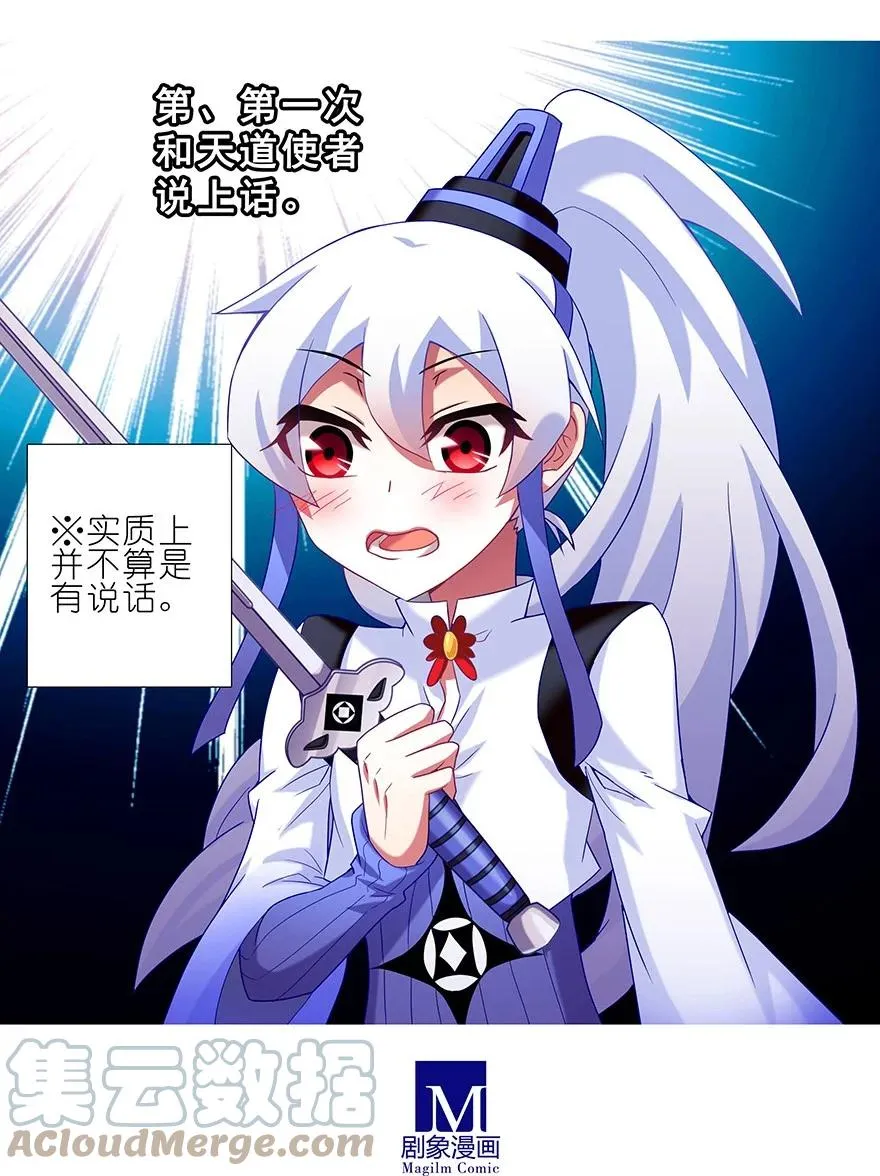 184 绿毛你要干什么？！ 第15页