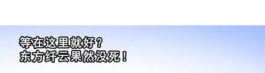 184 绿毛你要干什么？！ 第16页