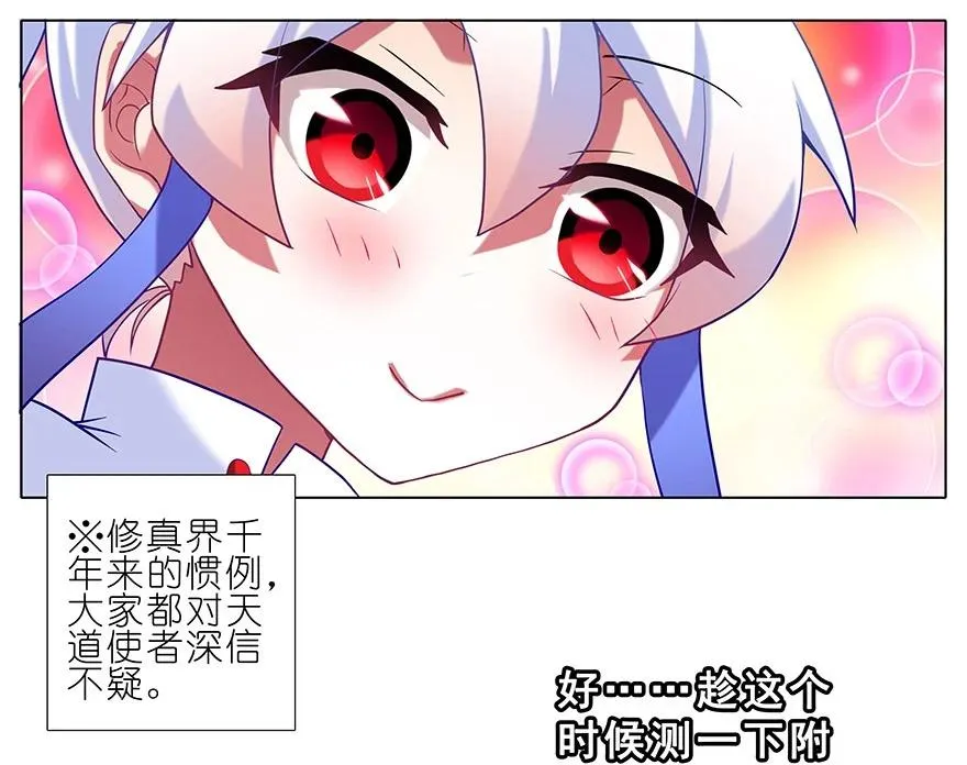 184 绿毛你要干什么？！ 第18页
