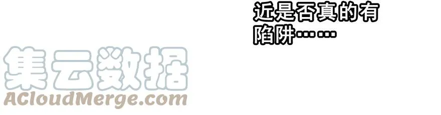 184 绿毛你要干什么？！ 第19页