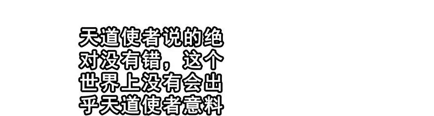 184 绿毛你要干什么？！ 第20页