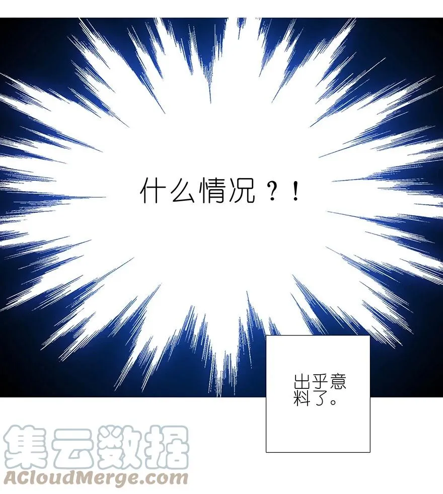 184 绿毛你要干什么？！ 第23页