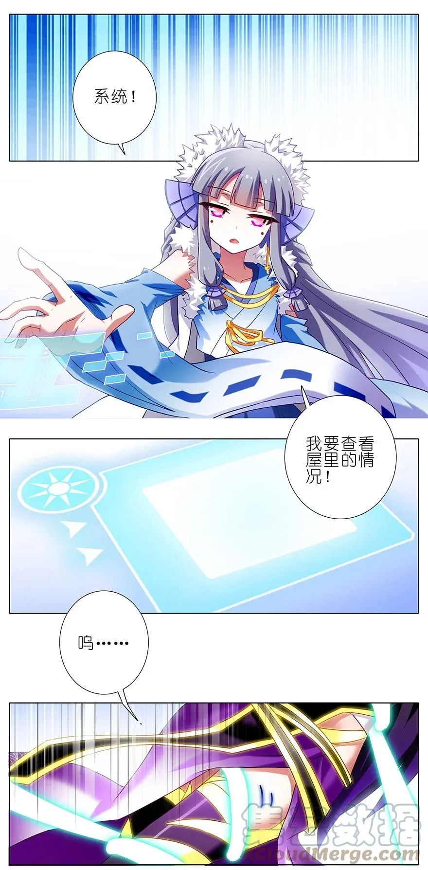 184 绿毛你要干什么？！ 第25页