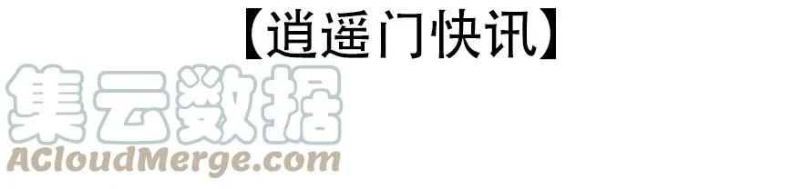 通知 周日更新！ 第2页