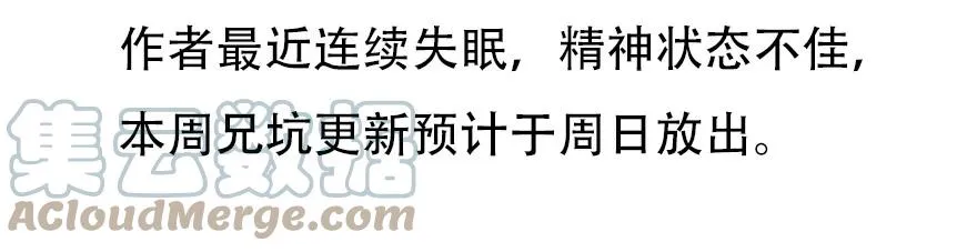 通知 周日更新！ 第3页