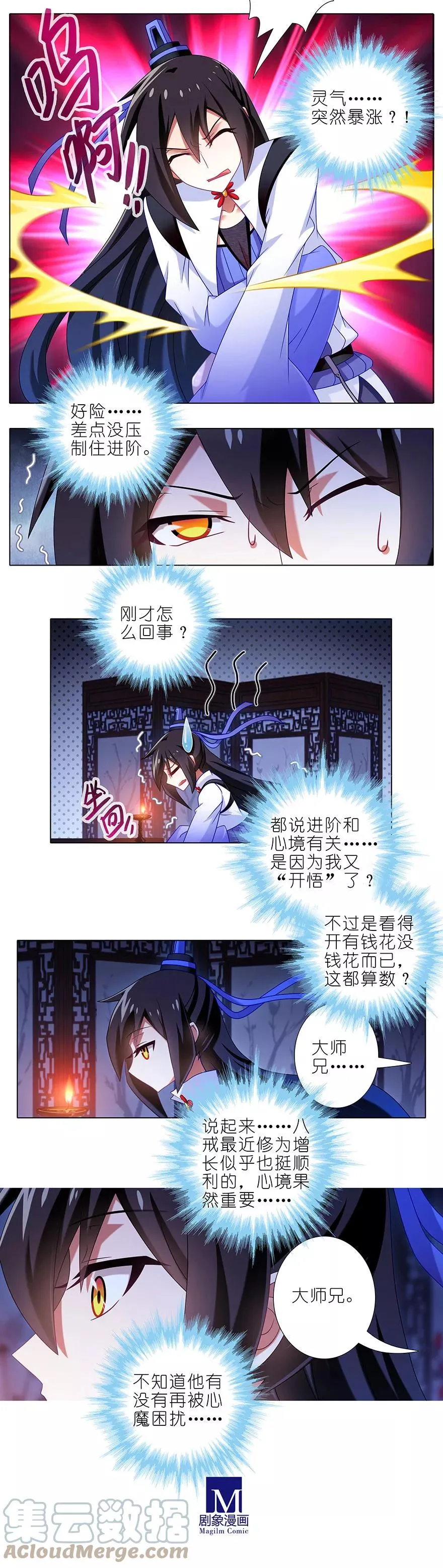 请假条 第10页