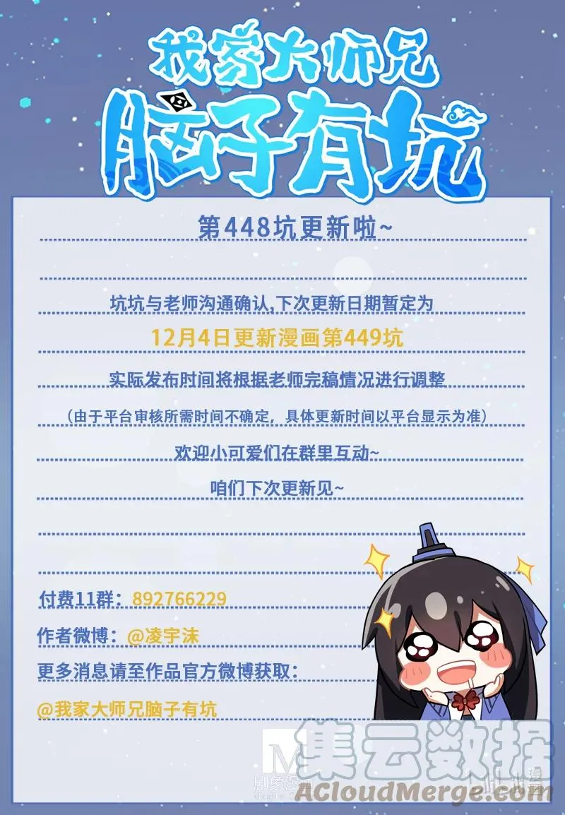 第448坑 真的，太快了 第10页