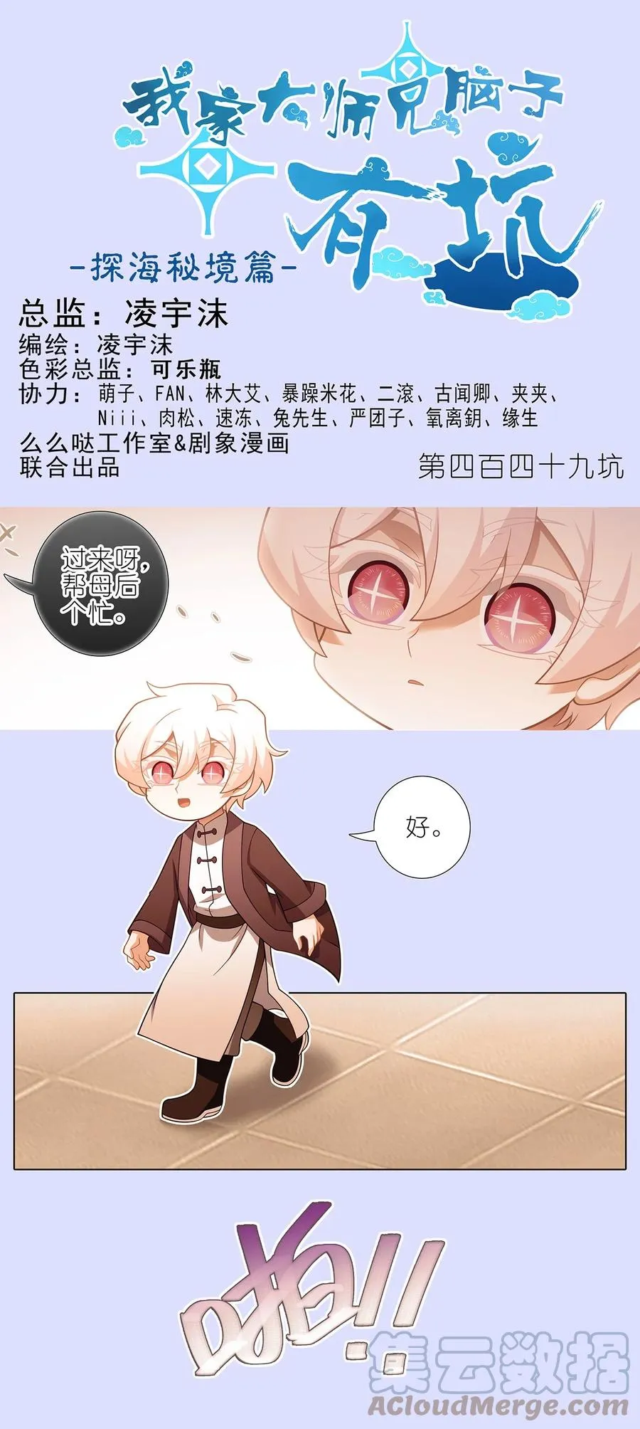 第448坑 真的，太快了 第11页