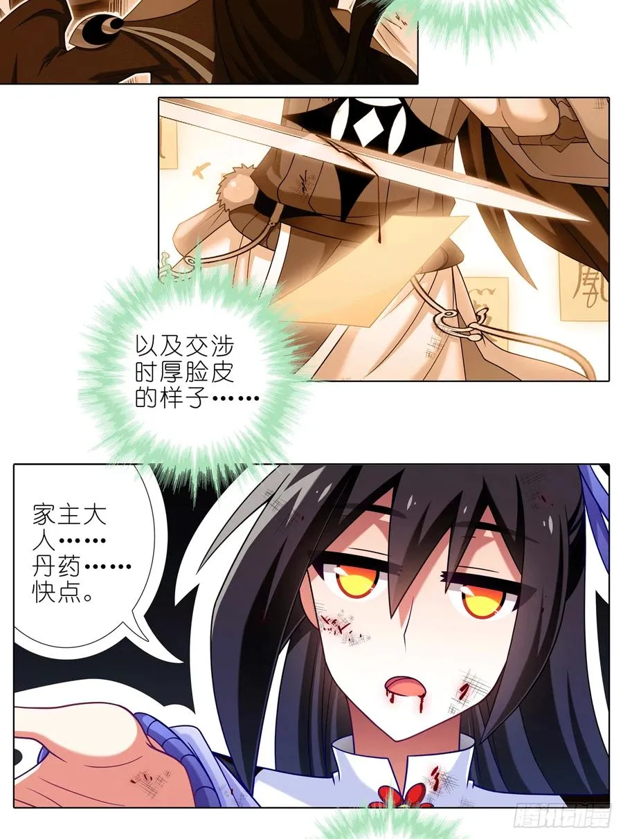第440坑 冲我来！ 第4页