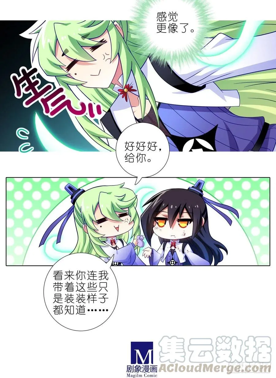 第440坑 冲我来！ 第5页