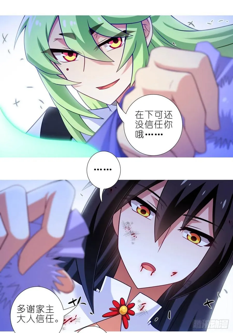 第440坑 冲我来！ 第6页