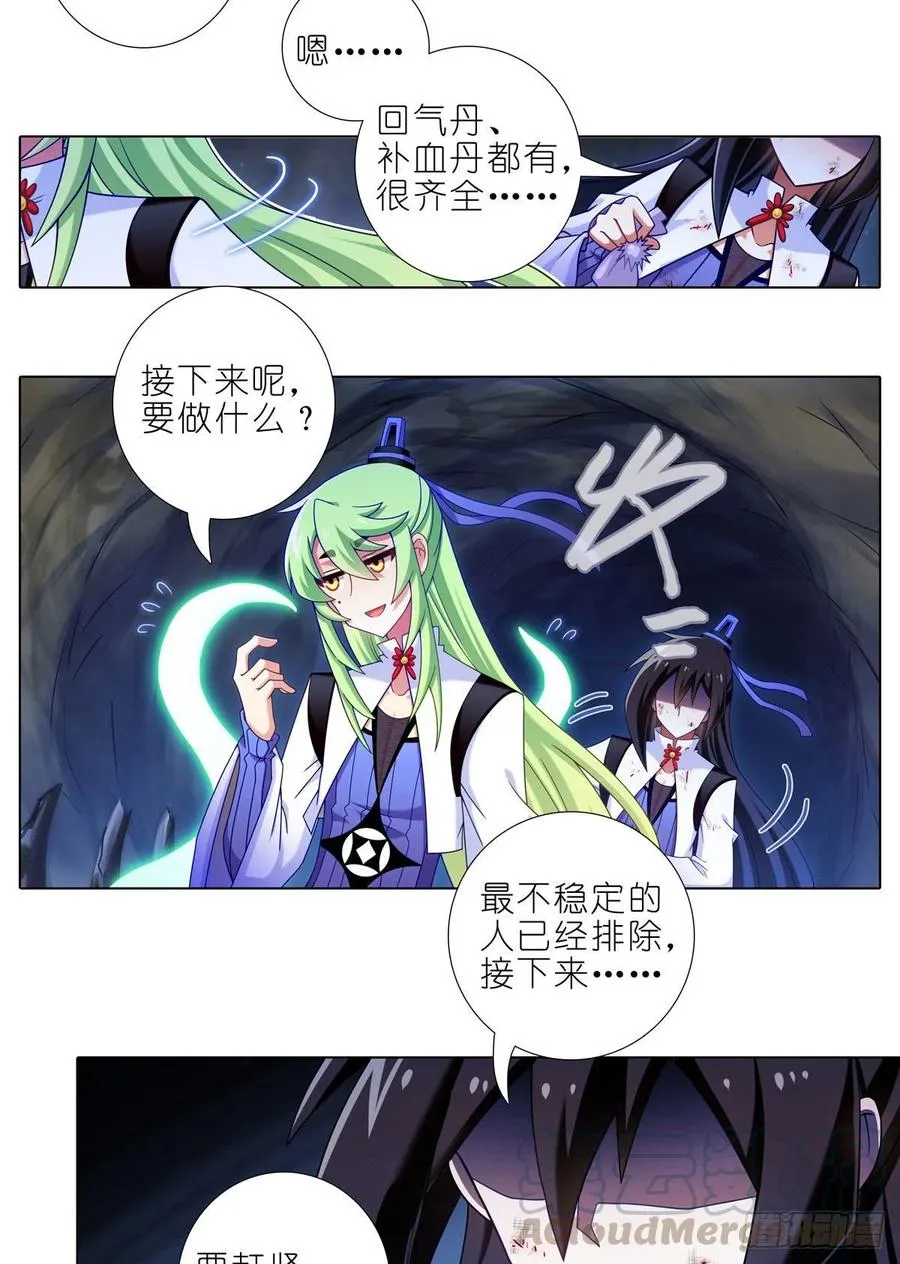 第440坑 冲我来！ 第7页