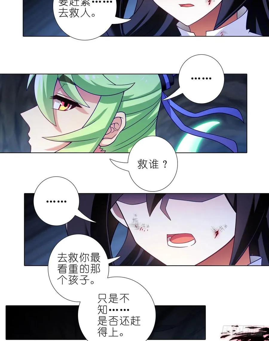 第440坑 冲我来！ 第8页