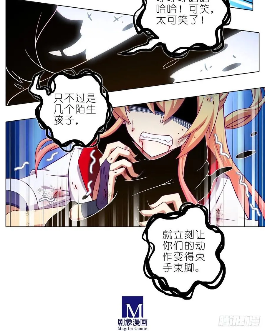 第440坑 冲我来！ 第10页