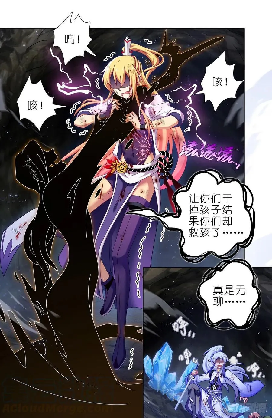 第440坑 冲我来！ 第11页