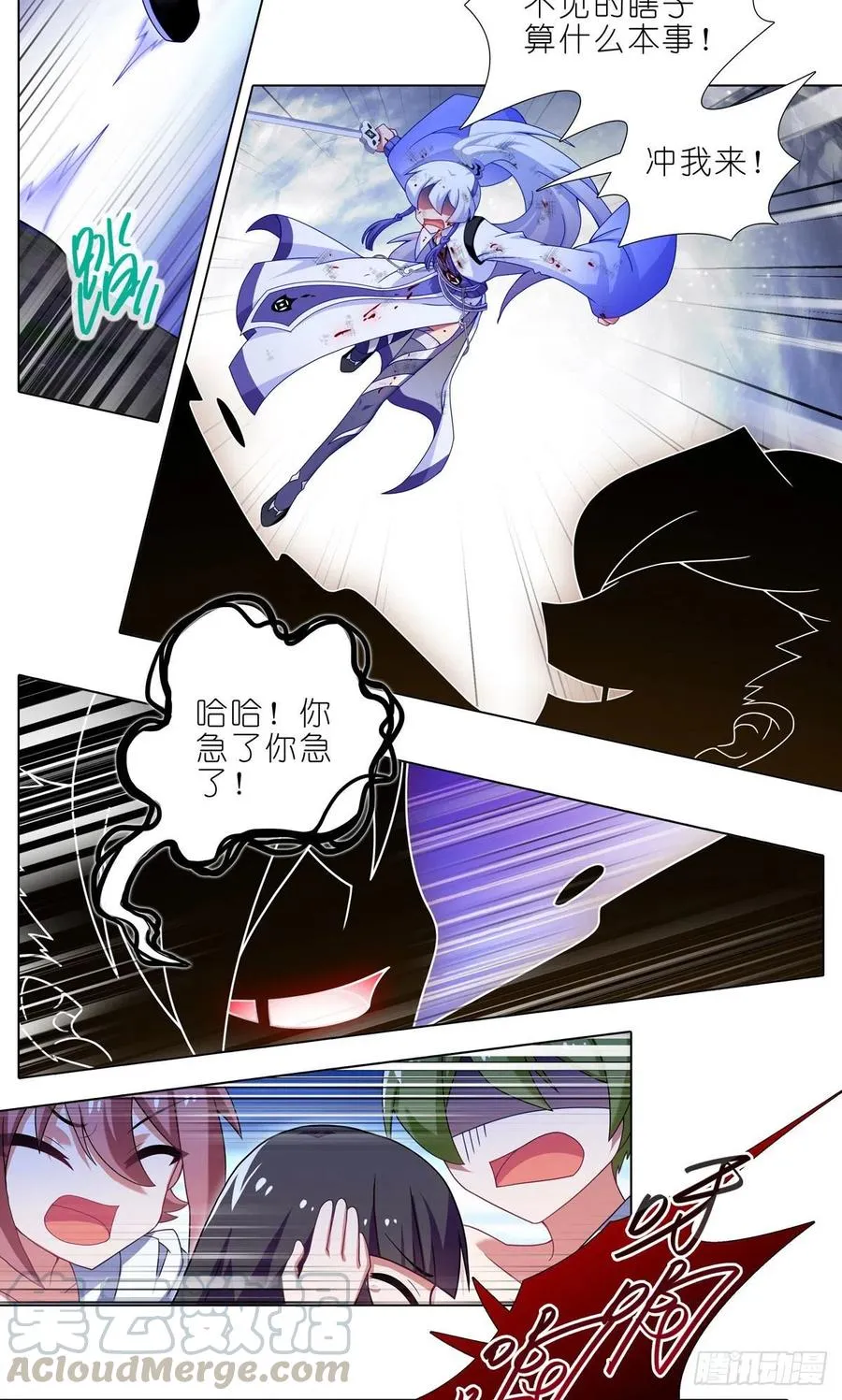 第440坑 冲我来！ 第13页