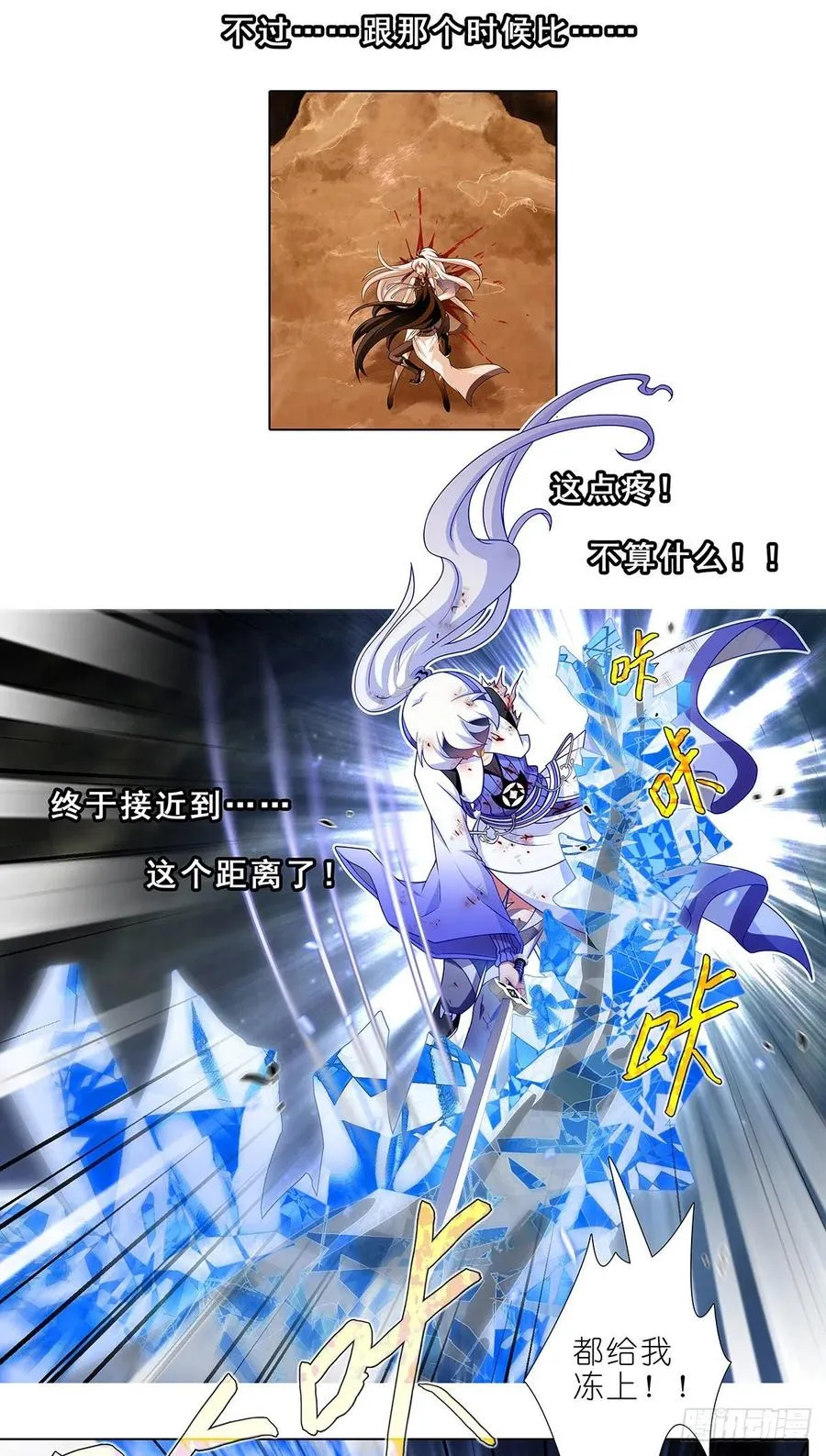 第440坑 冲我来！ 第18页