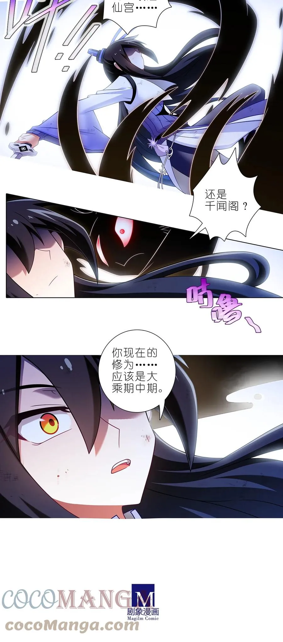 第455坑 回到正轨？（下） 第3页
