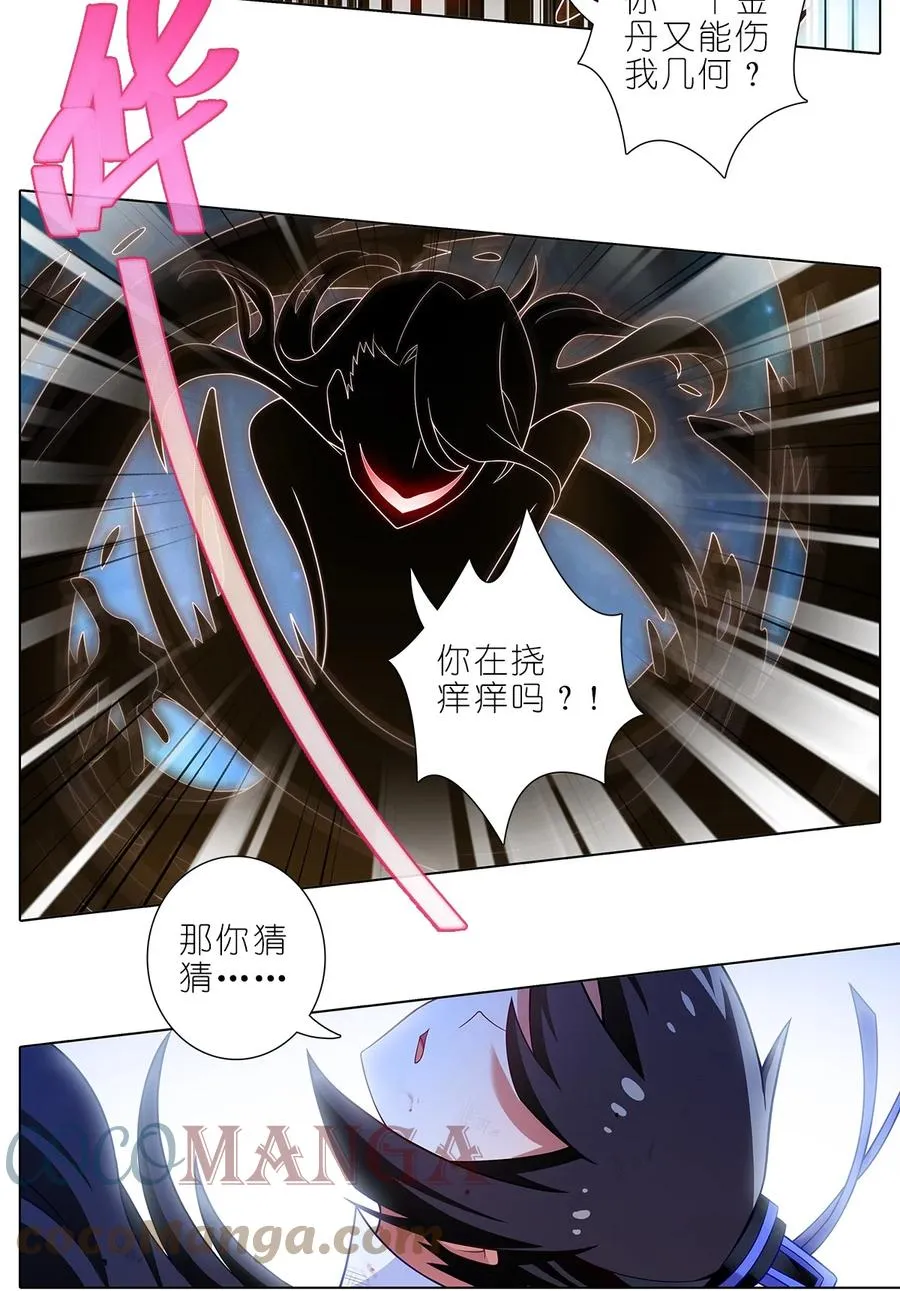 第455坑 回到正轨？（下） 第5页