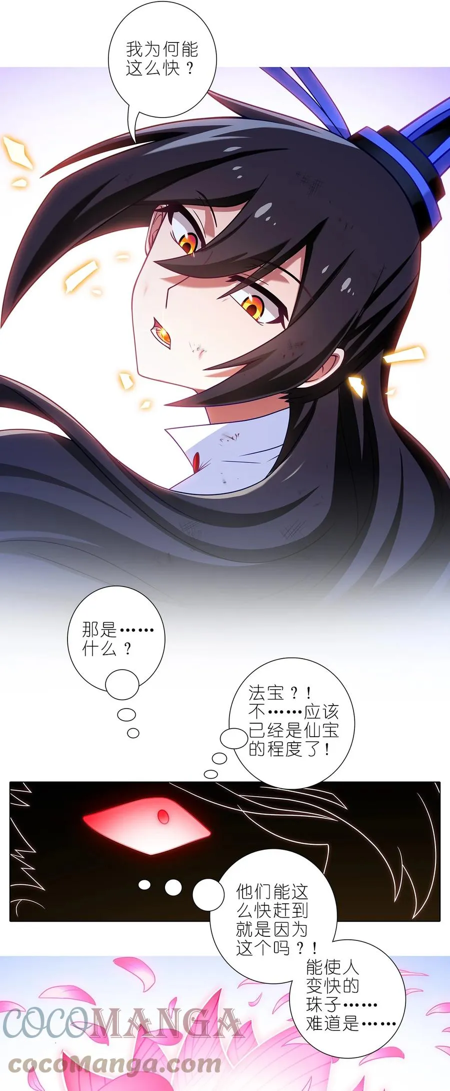 第455坑 回到正轨？（下） 第6页