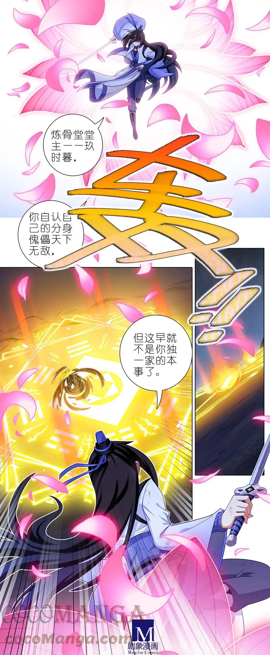 第455坑 回到正轨？（下） 第7页