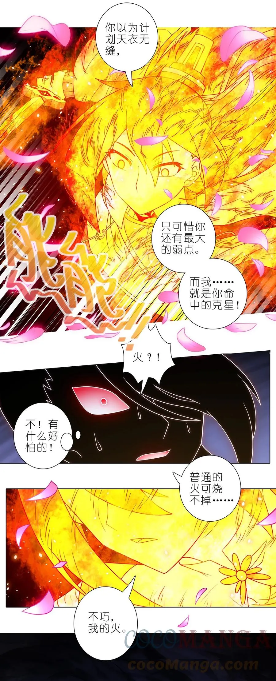 第455坑 回到正轨？（下） 第8页