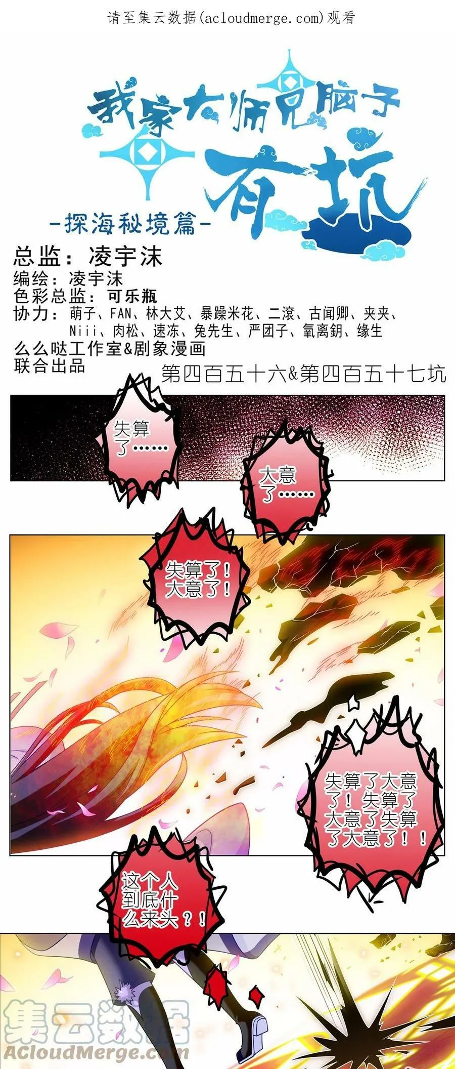 第456坑 别想活（上） 第1页