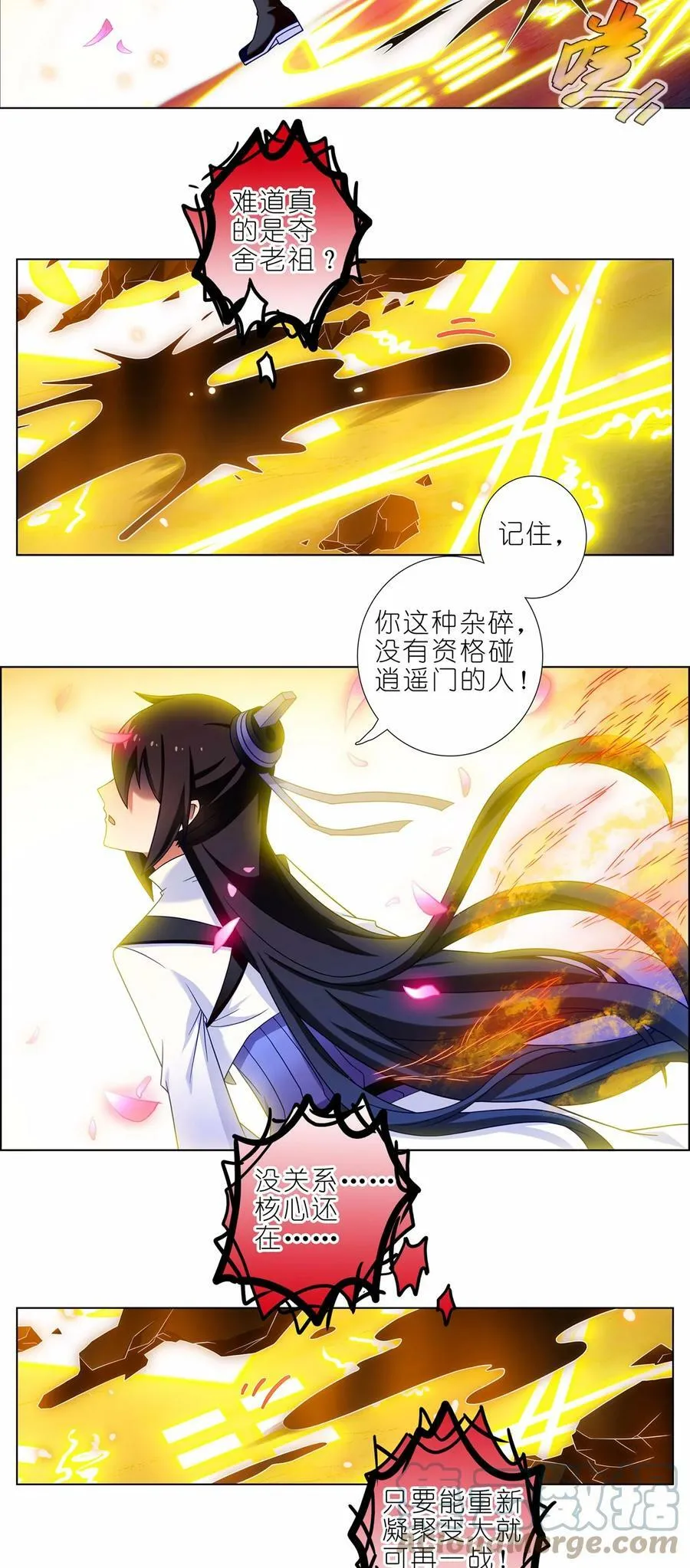 第456坑 别想活（上） 第2页