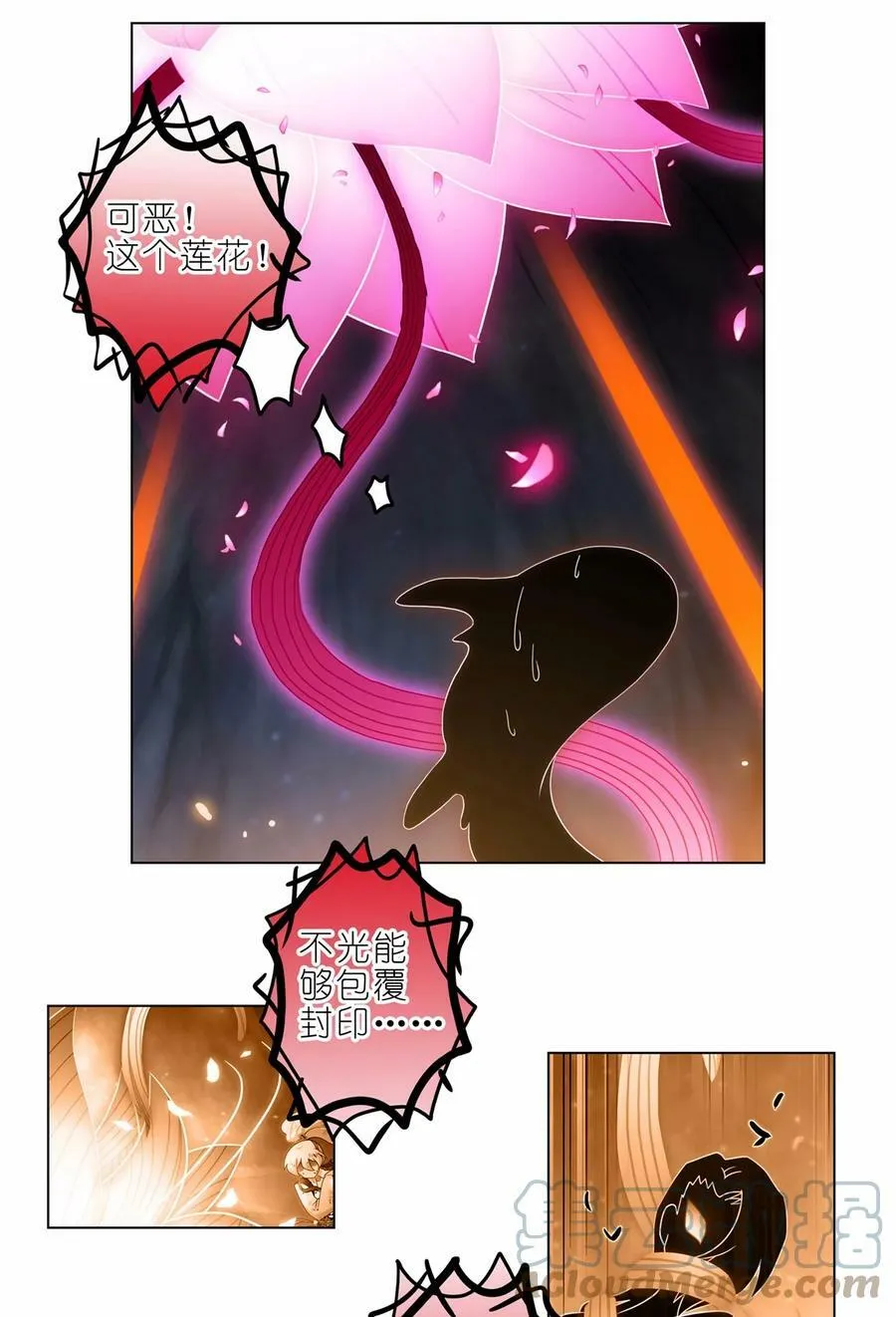 第456坑 别想活（上） 第4页