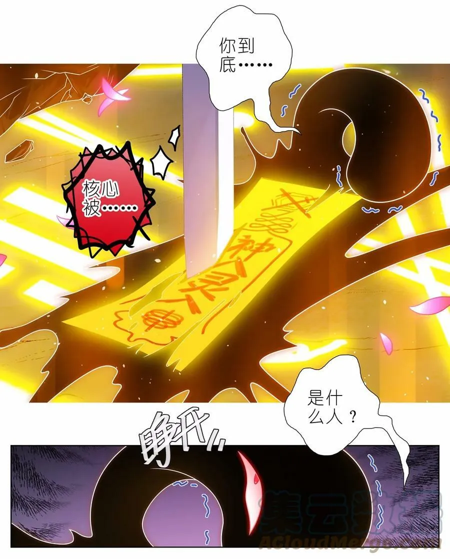 第456坑 别想活（上） 第6页