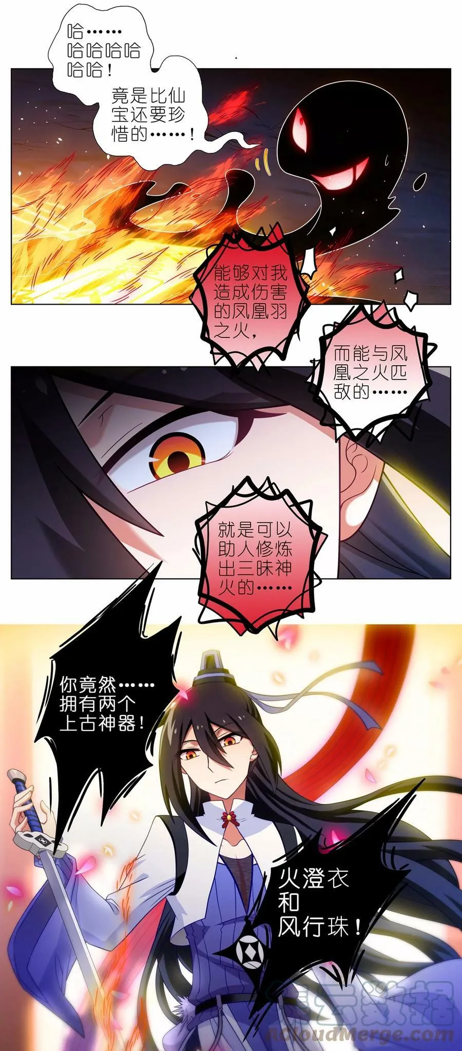 第456坑 别想活（上） 第9页