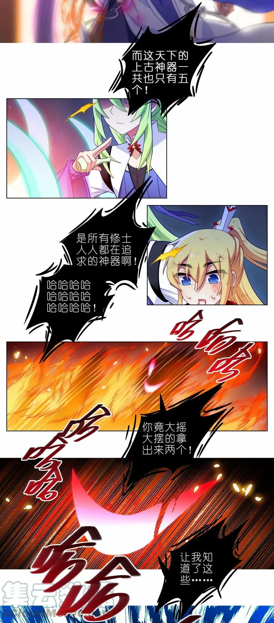 第456坑 别想活（上） 第10页