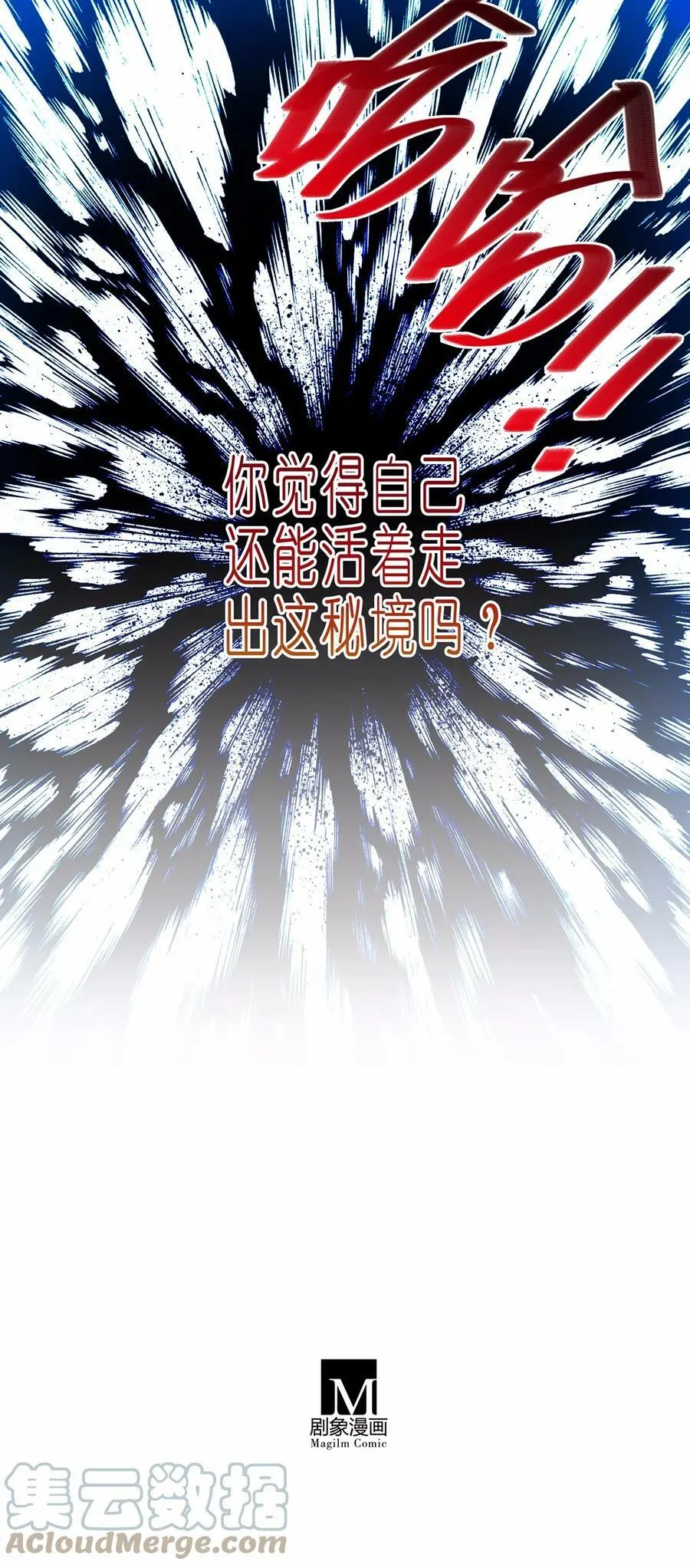 第456坑 别想活（上） 第11页