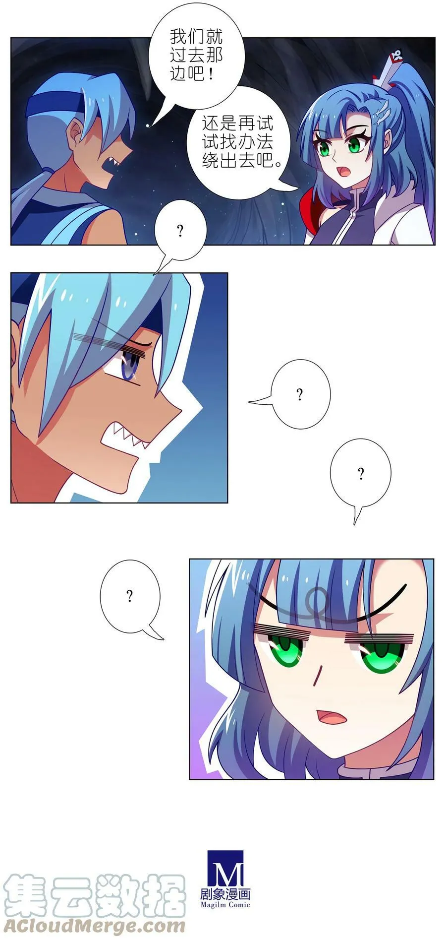 第467坑 最讨厌的…… 第3页