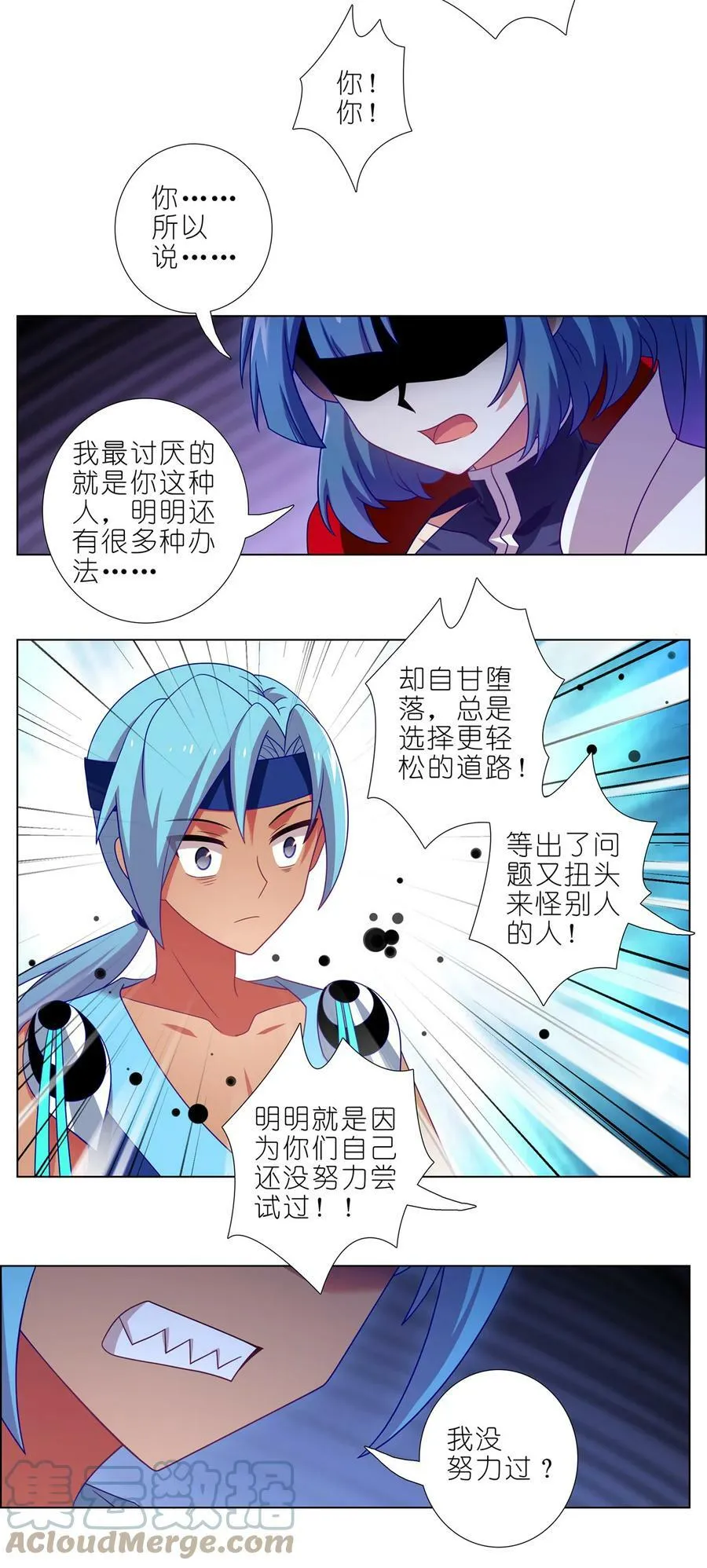 第467坑 最讨厌的…… 第5页