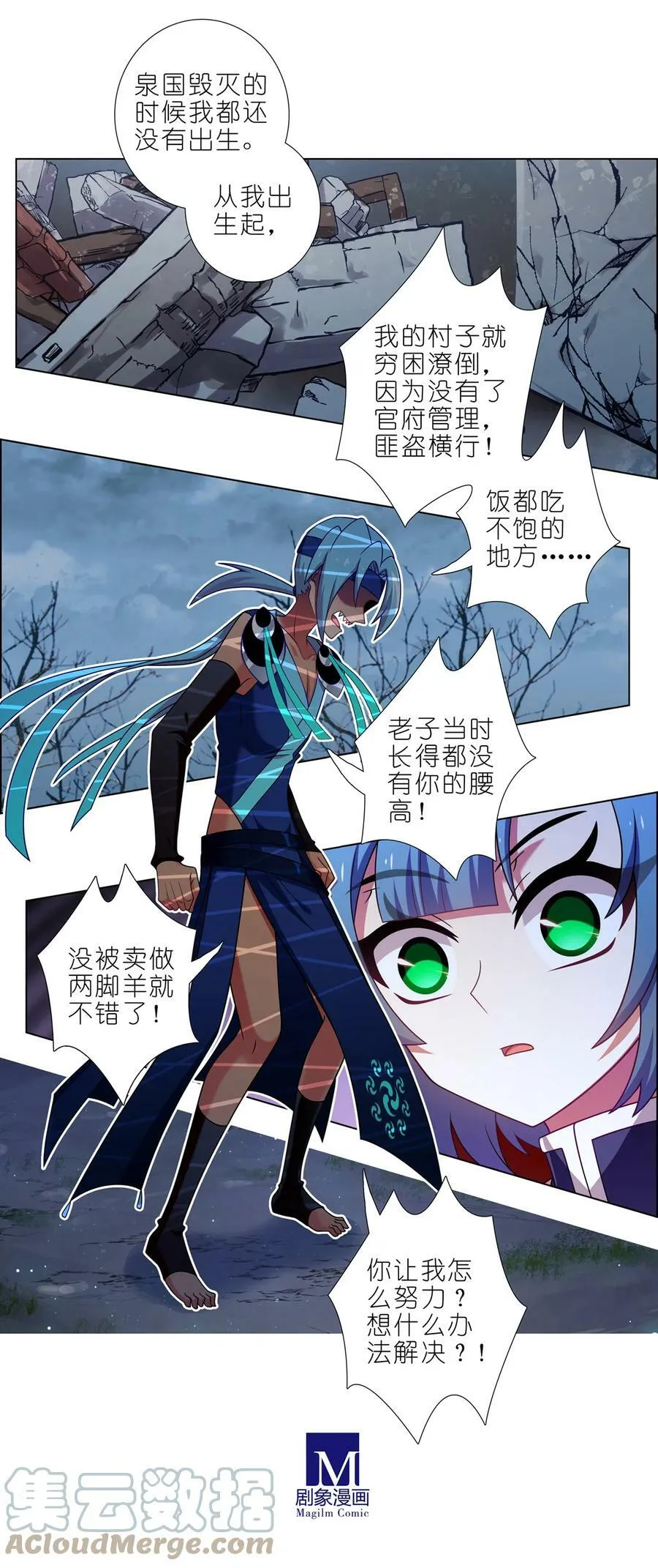 第467坑 最讨厌的…… 第6页
